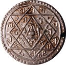 1 Mohar - Yōga Narēndra Malla