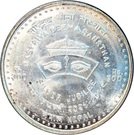 300 Rupees - Birendra Bir Bikram (Rastriya Beema Sansthan)