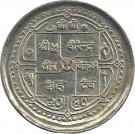 50 Paisa - Birendra Bir Bikram