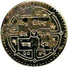 1 Rupee - Birendra Bir Bikram (United Nations)