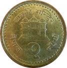 2 Rupee - Birendra Bir Bikram (non-magnetic)