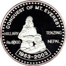 2000 Rupees - Gyanendra Bir Bikram (Mt. Everest)