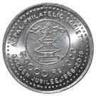 1000 Rupees (Nepal Philatelic Society)