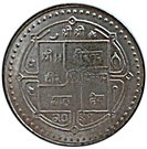 10 Rupees - Birendra Bir Bikram (ILO)