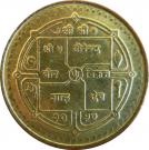 2 Rupee - Birendra Bir Bikram (non-magnetic)