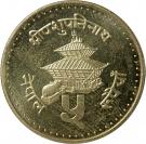 5 Rupees - Birendra Bir Bikram (non-magnetic)
