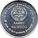 2000 Rupees (SAARC Summit)