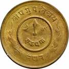 1 Paisa - Tribhuvana Bir Bikram