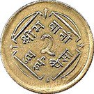 2 Paisa - Mahendra Bir Bikram (Coronation)