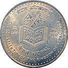 300 Rupees - Birendra Bir Bikram (Constitution)