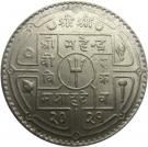 50 Paisa - Mahendra Bir Bikram