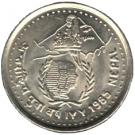 5 Rupees - Birendra Bir Bikram (IYY)