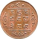 2 Paisa - Prithvi Bir Bikram