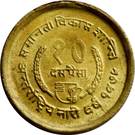 10 Paisa - Birendra Bir Bikram (FAO)