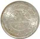 50 Paisa - Tribhuvana Bir Bikram