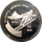 500 Rupees - Birendra Bir Bikram (Ski Jumping)
