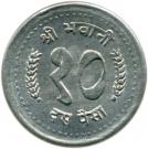 10 Paisa - Birendra Bir Bikram (large type)