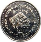 10 Rupees - Birendra Bir Bikram (Ascent of Mt. Everest)