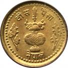 20 Paisa - Birendra Bir Bikram (FAO)