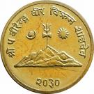 10 Paisa - Birendra Bir Bikram