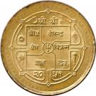 1 Rupee - Birendra Bir Bikram (magnetic)