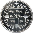 250 Rupees - Birendra Bir Bikram (Save The Children)