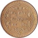 1 Rupee - Gyanendra bir Bikram
