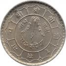 1 Rupee - Mahendra Bir Bikram (Coronation)