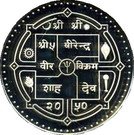 500 Rupees - Birendra Bir Bikram (Cross-country Skiing)