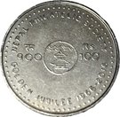 100 Rupees (Nepal Philatelic Society)