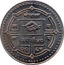 50 Rupee (Year of Cooperatives)