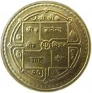 2 Rupees - Gyanendra Bir Bikram (National Democracy)