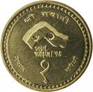 1 Rupee - Birendra Bir Bikram (Visit Nepal)