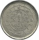 50 Paisa - Birendra Bir Bikram