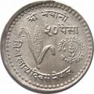 50 Paisa - Birendra Bir Bikram (FAO)
