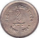 1 Rupee - Birendra Bir Bikram (National Population Year)