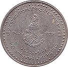 25 Rupees - Birendra Bir Bikram (Silver Jubilee Accession)
