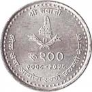 200 Rupees - Gyanendra Bir Bikram (Public Service Commission)