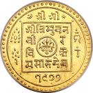 1 Tola - Tribhuvana Bir Bikram