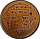 5 Rupees - Birendra Bir Bikram (Visit Nepal)