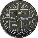 250 Rupees - Birendra Bir Bikram (WWF)