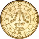 10g Asarphi - Birendra Bir Bikram (Coronation)