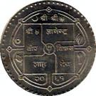 250 Rupees - Gyanendra Bir Bikram (Guru Granth Sahib)