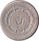 5 Rupees - Birendra Bir Bikram (Social Services)