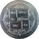 50 Rupees - Birendra Bir Bikram (St. Xaviers)