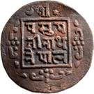 1 Paisa - Tribhuvana Bir Bikram