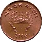 5 Paisa - Tribhuvana Bir Bikram