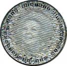 5 Euro - Beatrix (Max Havelaar)