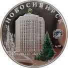 1 Dollar - Elizabeth II (Novosibirsk)