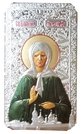 2 Dollars - Elizabeth II (Matrona of Moscow)
